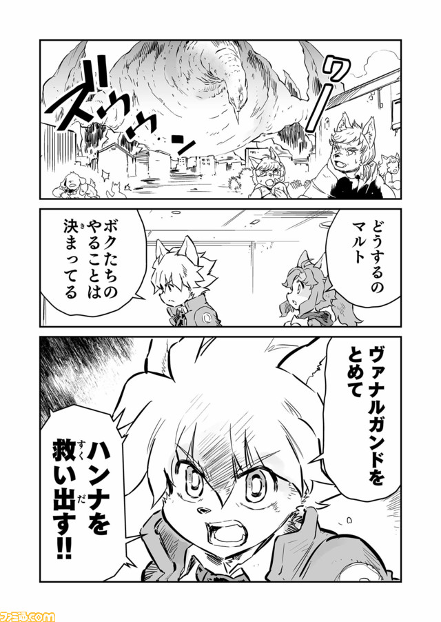 【ヴァナルガンドとの闘い再び “戦争×復讐×ケモノ”マンガ】『戦場のフーガ 鋼鉄のメロディ』第54話