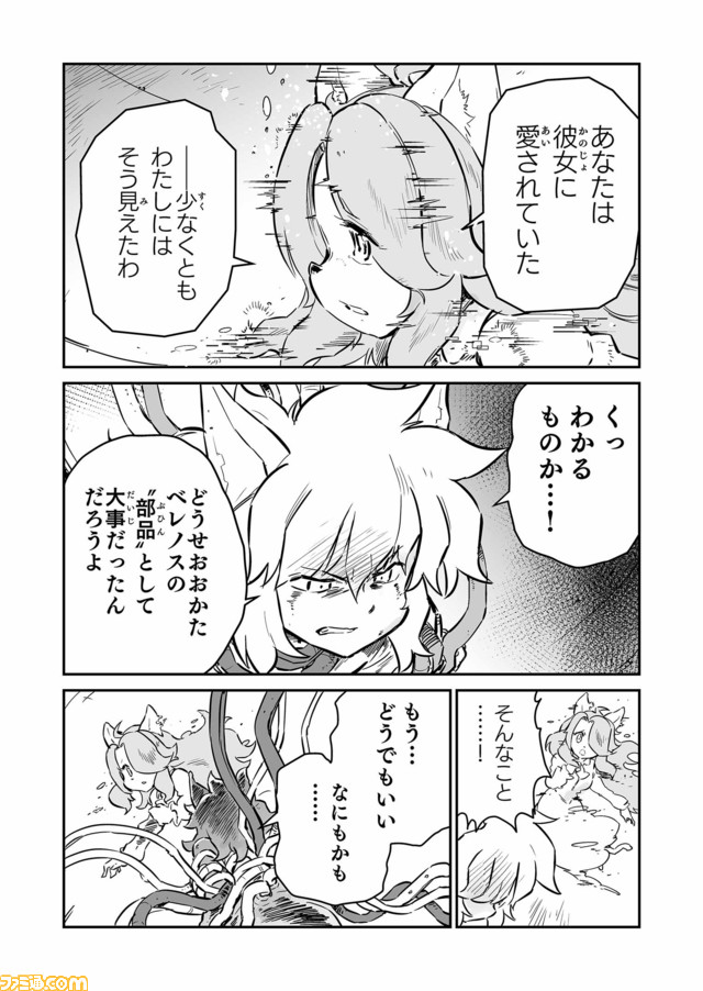 【ヴァナルガンドとの闘い再び “戦争×復讐×ケモノ”マンガ】『戦場のフーガ 鋼鉄のメロディ』第54話