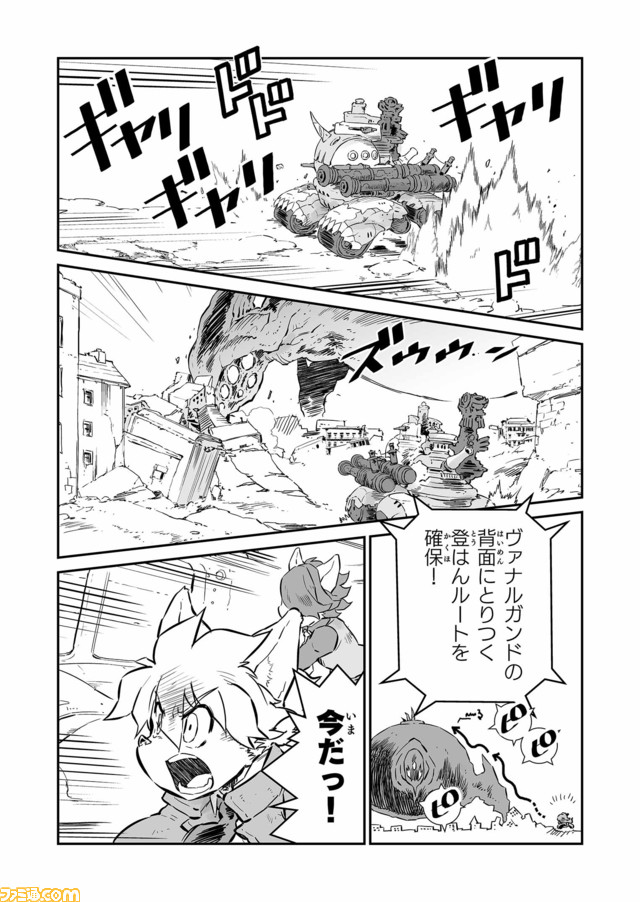 【ヴァナルガンドとの闘い再び “戦争×復讐×ケモノ”マンガ】『戦場のフーガ 鋼鉄のメロディ』第54話