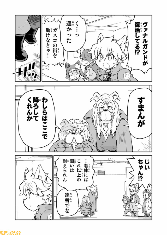 【ヴァナルガンドとの闘い再び “戦争×復讐×ケモノ”マンガ】『戦場のフーガ 鋼鉄のメロディ』第54話