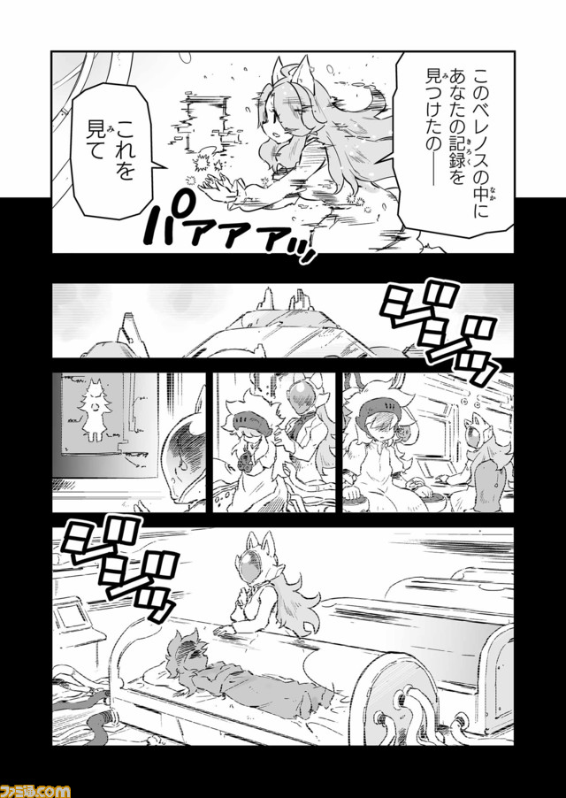【ヴァナルガンドとの闘い再び “戦争×復讐×ケモノ”マンガ】『戦場のフーガ 鋼鉄のメロディ』第54話