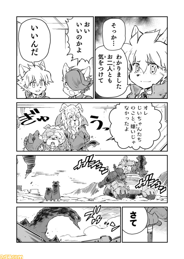 fuga54_009