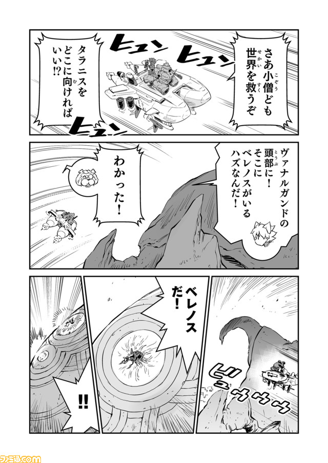 【この声は! “戦争×復讐×ケモノ”マンガ】『戦場のフーガ 鋼鉄のメロディ』第55話