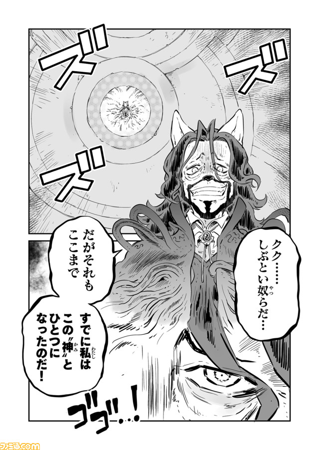 【この声は! “戦争×復讐×ケモノ”マンガ】『戦場のフーガ 鋼鉄のメロディ』第55話