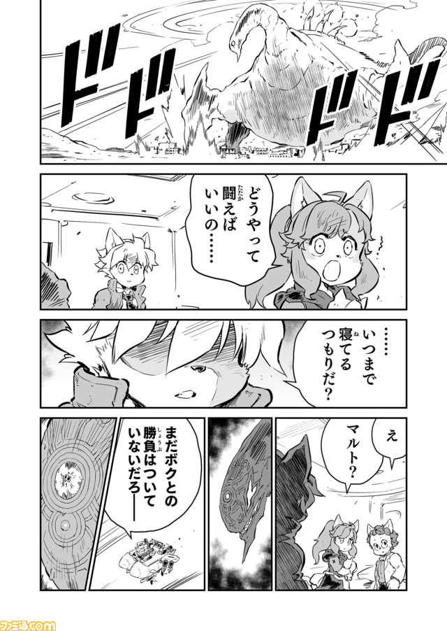 【この声は! “戦争×復讐×ケモノ”マンガ】『戦場のフーガ 鋼鉄のメロディ』第55話
