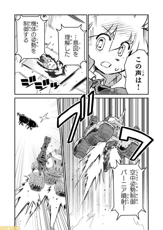 【この声は! “戦争×復讐×ケモノ”マンガ】『戦場のフーガ 鋼鉄のメロディ』第55話