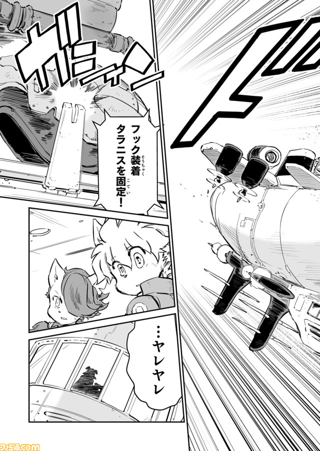 【この声は! “戦争×復讐×ケモノ”マンガ】『戦場のフーガ 鋼鉄のメロディ』第55話