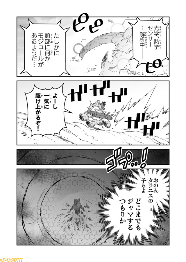 【この声は! “戦争×復讐×ケモノ”マンガ】『戦場のフーガ 鋼鉄のメロディ』第55話