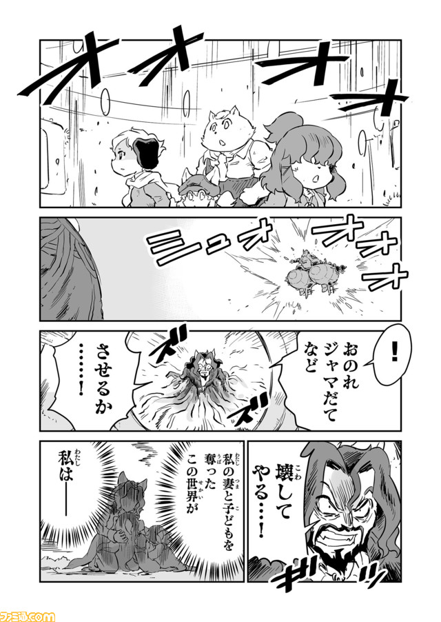 【もう誰も傷つけない “戦争×復讐×ケモノ”マンガ】『戦場のフーガ 鋼鉄のメロディ』第57話