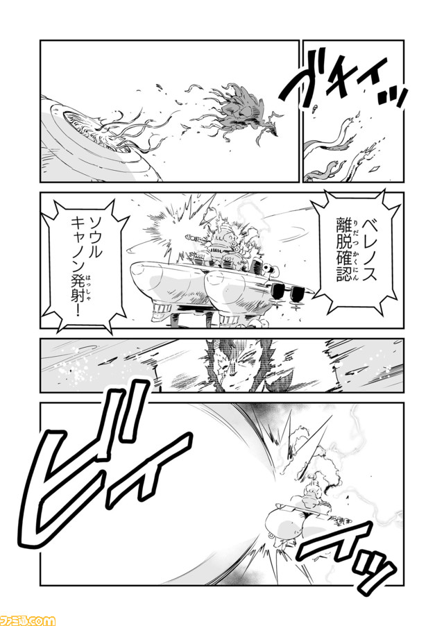 【もう誰も傷つけない “戦争×復讐×ケモノ”マンガ】『戦場のフーガ 鋼鉄のメロディ』第57話