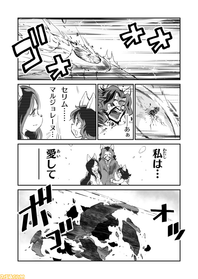 【もう誰も傷つけない “戦争×復讐×ケモノ”マンガ】『戦場のフーガ 鋼鉄のメロディ』第57話