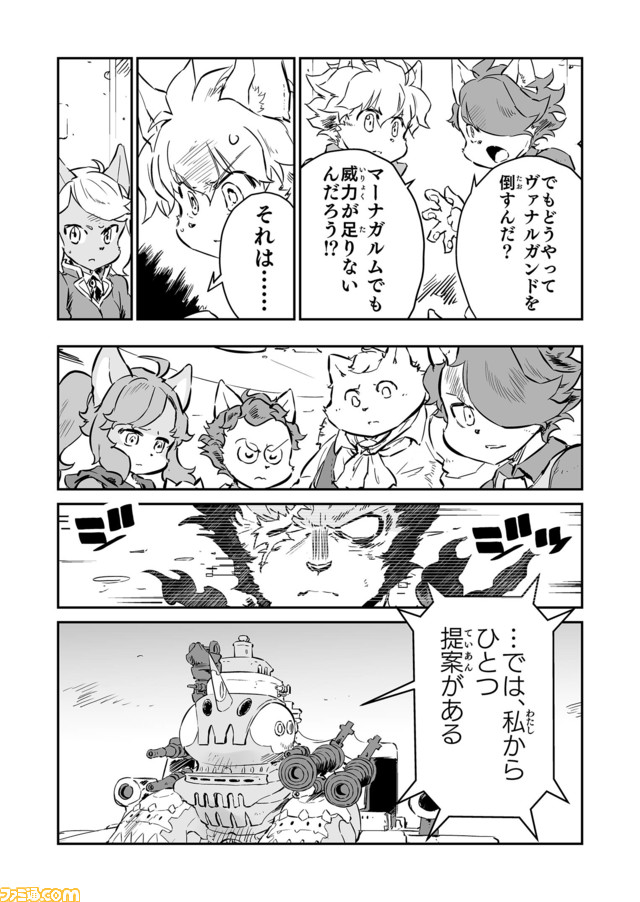 【もう誰も傷つけない “戦争×復讐×ケモノ”マンガ】『戦場のフーガ 鋼鉄のメロディ』第57話