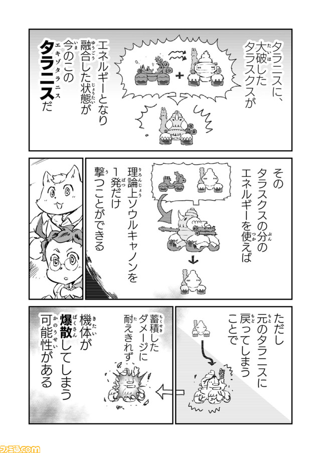 【もう誰も傷つけない “戦争×復讐×ケモノ”マンガ】『戦場のフーガ 鋼鉄のメロディ』第57話