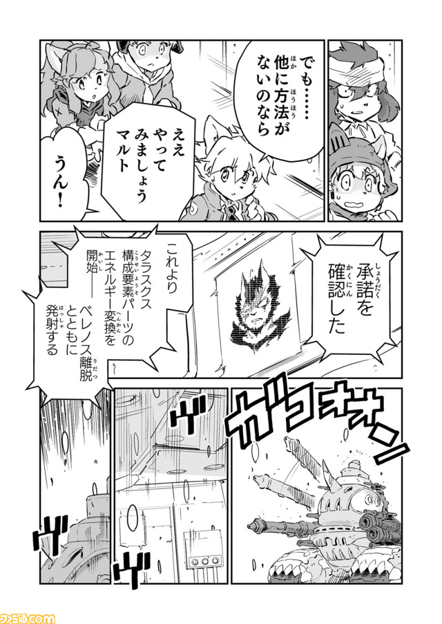 【もう誰も傷つけない “戦争×復讐×ケモノ”マンガ】『戦場のフーガ 鋼鉄のメロディ』第57話