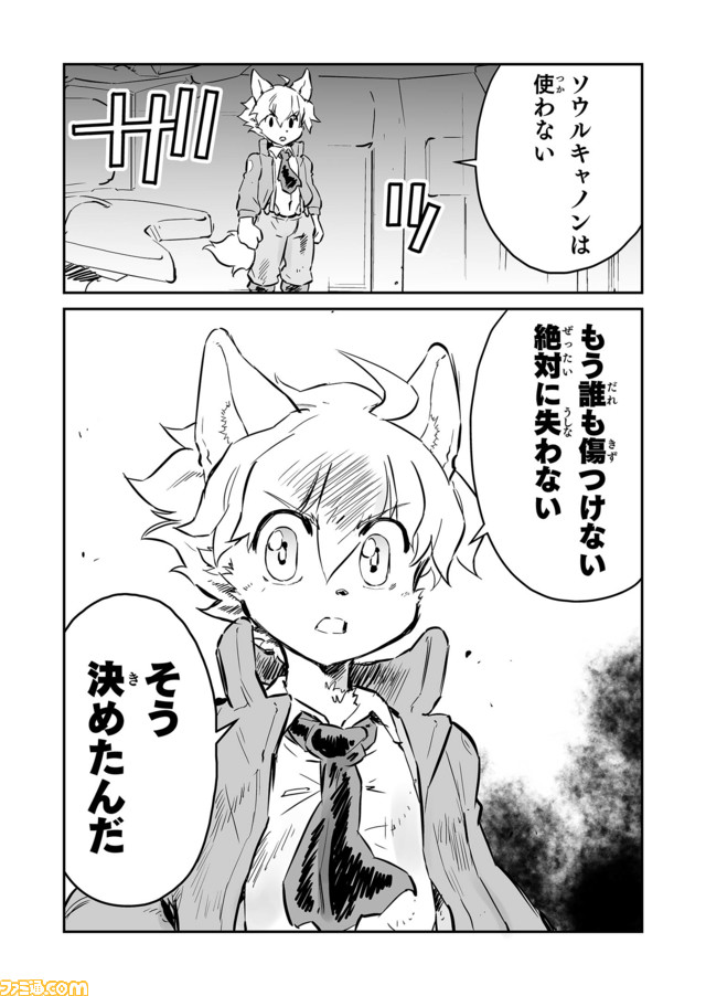 【もう誰も傷つけない “戦争×復讐×ケモノ”マンガ】『戦場のフーガ 鋼鉄のメロディ』第57話