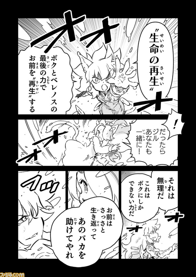 【ありがとう “戦争×復讐×ケモノ”マンガ】『戦場のフーガ 鋼鉄のメロディ』第58話