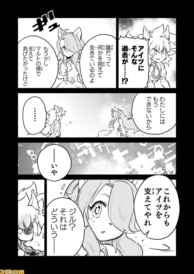 【ありがとう “戦争×復讐×ケモノ”マンガ】『戦場のフーガ 鋼鉄のメロディ』第58話
