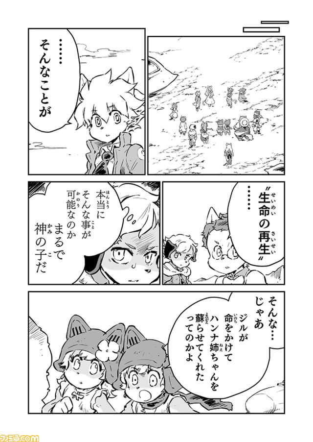 【ありがとう “戦争×復讐×ケモノ”マンガ】『戦場のフーガ 鋼鉄のメロディ』第58話