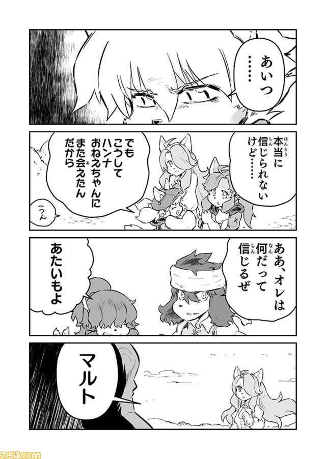 【ありがとう “戦争×復讐×ケモノ”マンガ】『戦場のフーガ 鋼鉄のメロディ』第58話