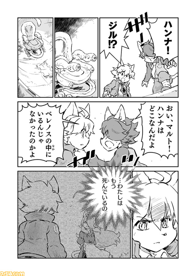 【ありがとう “戦争×復讐×ケモノ”マンガ】『戦場のフーガ 鋼鉄のメロディ』第58話