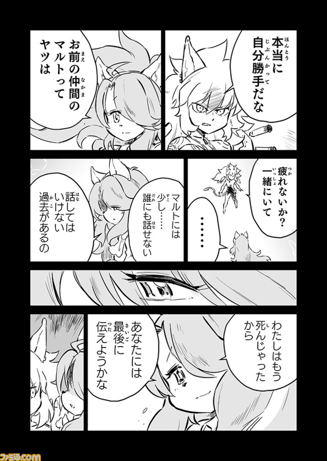 【ありがとう “戦争×復讐×ケモノ”マンガ】『戦場のフーガ 鋼鉄のメロディ』第58話