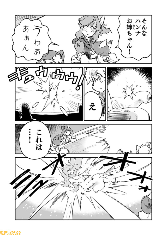 【ありがとう “戦争×復讐×ケモノ”マンガ】『戦場のフーガ 鋼鉄のメロディ』第58話