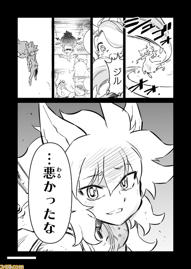 【ありがとう “戦争×復讐×ケモノ”マンガ】『戦場のフーガ 鋼鉄のメロディ』第58話