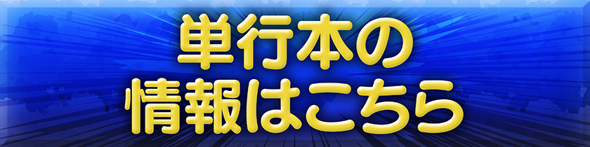 最新情報はこちら