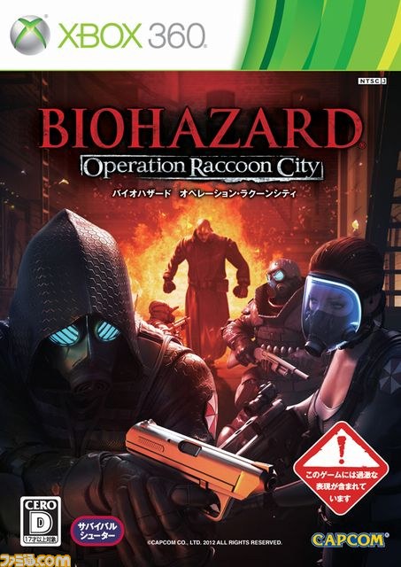 バイオハザード オペレーション・ラクーンシティ』、Xbox 360版限定の ...