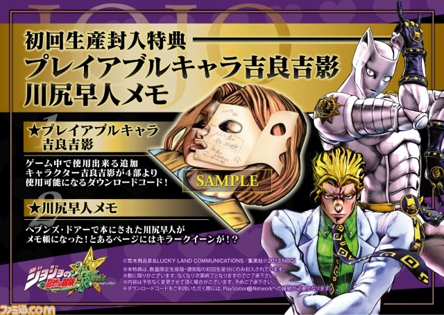 『ジョジョの奇妙な冒険 オールスターバトル』発売日・価格が正式発表 ファン垂涎の数量限定生産版も発売決定_09