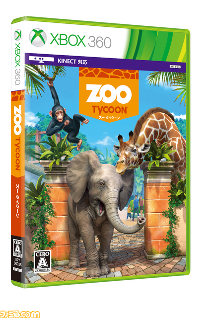 『Zoo Tycoon（ズータイクーン）』のXbox 360版が3月20日に発売決定 夢の動物園を作ろう