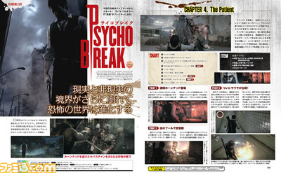 【先出し週刊ファミ通】『サイコブレイク』攻略第2回! 恐怖に満ちた世界をサバイブするための方法を伝授!(2014年10月30日発売号)_01