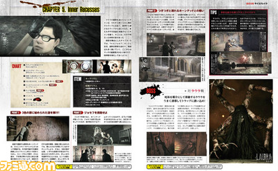 【先出し週刊ファミ通】『サイコブレイク』攻略第2回! 恐怖に満ちた世界をサバイブするための方法を伝授!(2014年10月30日発売号)_02