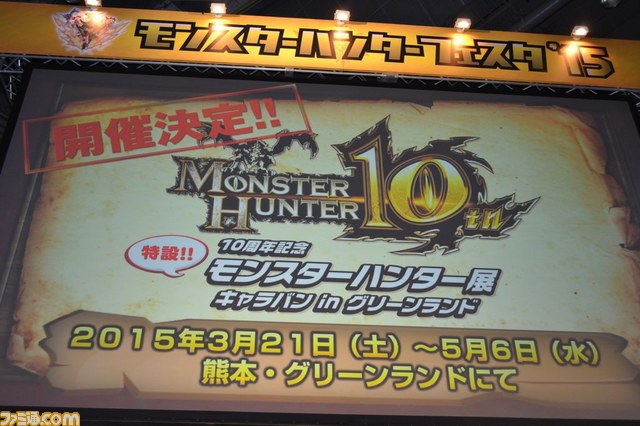 『モンスターハンター』祭り第5弾! “モンスターハンターフェスタ’15(福岡会場)”リポート_07