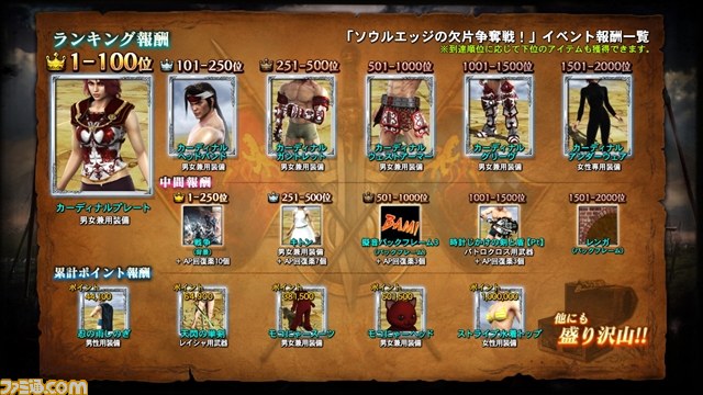 『ソウルキャリバー ロストソーズ』新キャラクター“レイシャ”&大和川氏のデザイナーズコラボ第2弾が登場【動画あり】_02