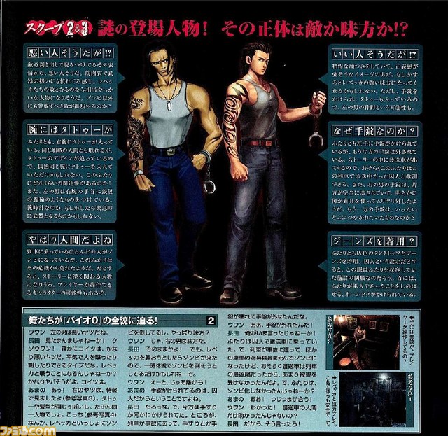 『バイオハザード0 HDリマスター』インタビュー完全版 13年前の思い出や、HDリマスター版ならではの思い出を訊く_09