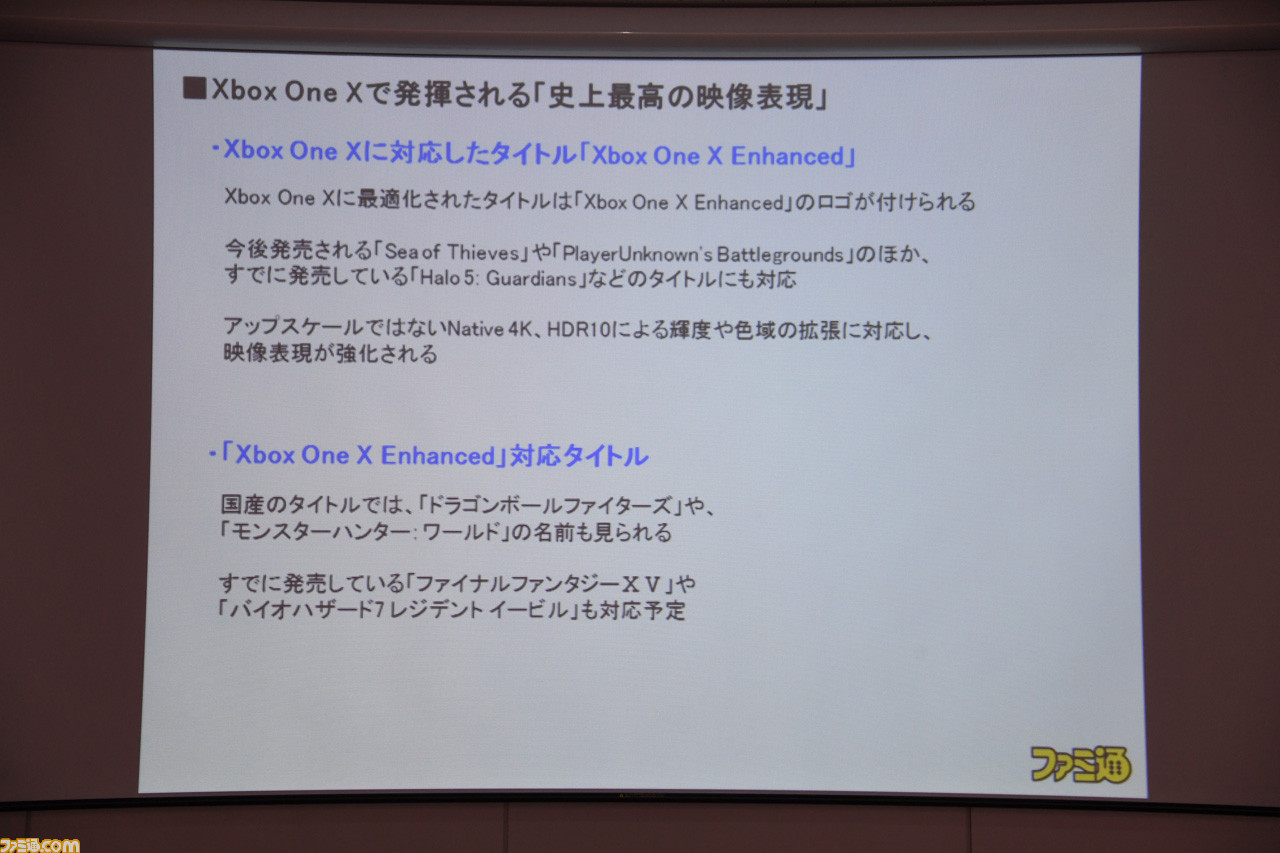ゲームコンテンツの興行化とプロゲーマーのライセンス制度がカギ──Gzブレイン 浜村弘一社長の講演“ゲーム産業の現状と展望<2017年秋季>”リポート_08
