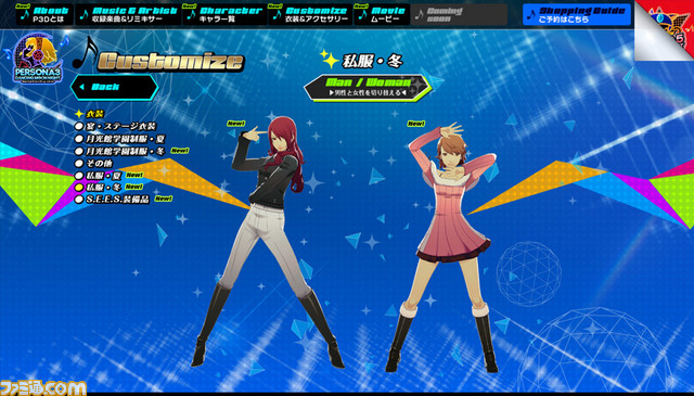 『P3D』&『P5D』アイギスと新島真の紹介映像が公開、店舗購入特典も発表_02