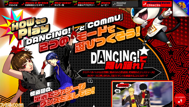 『P3D』&『P5D』アイギスと新島真の紹介映像が公開、店舗購入特典も発表_03