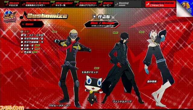 『P3D』&『P5D』アイギスと新島真の紹介映像が公開、店舗購入特典も発表_04