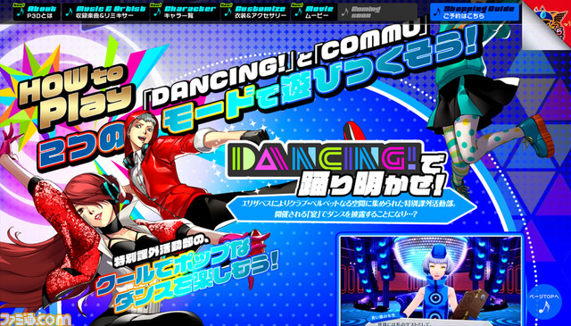 『P3D』&『P5D』アイギスと新島真の紹介映像が公開、店舗購入特典も発表_01