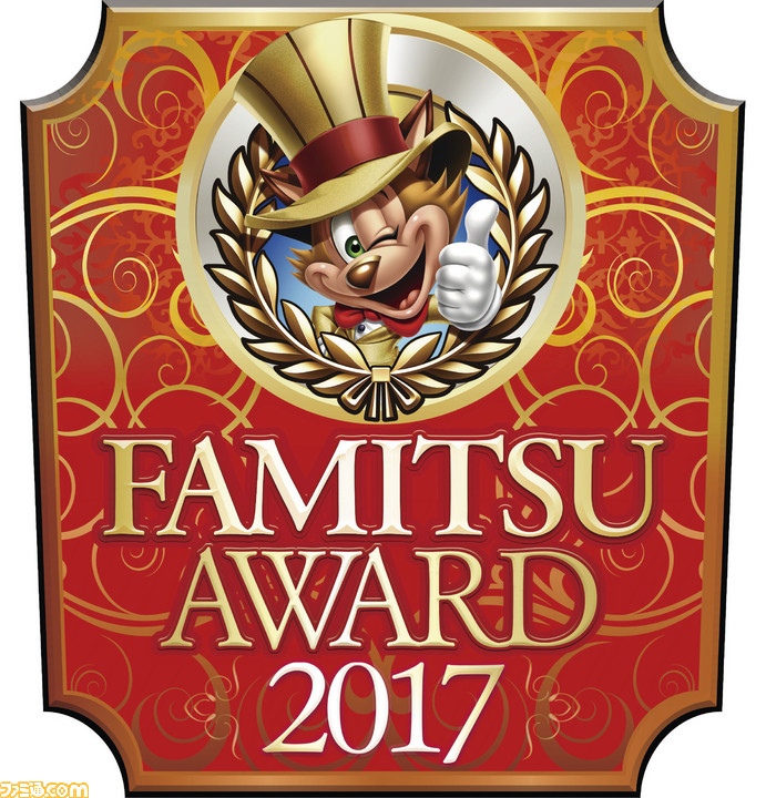 【速報】“ファミ通アワード2017” ゲーム・オブ・ザ・イヤーは『ゼルダの伝説 BotW』と『DQXI』がダブル受賞!(大賞受賞画像・コメント追加)_01