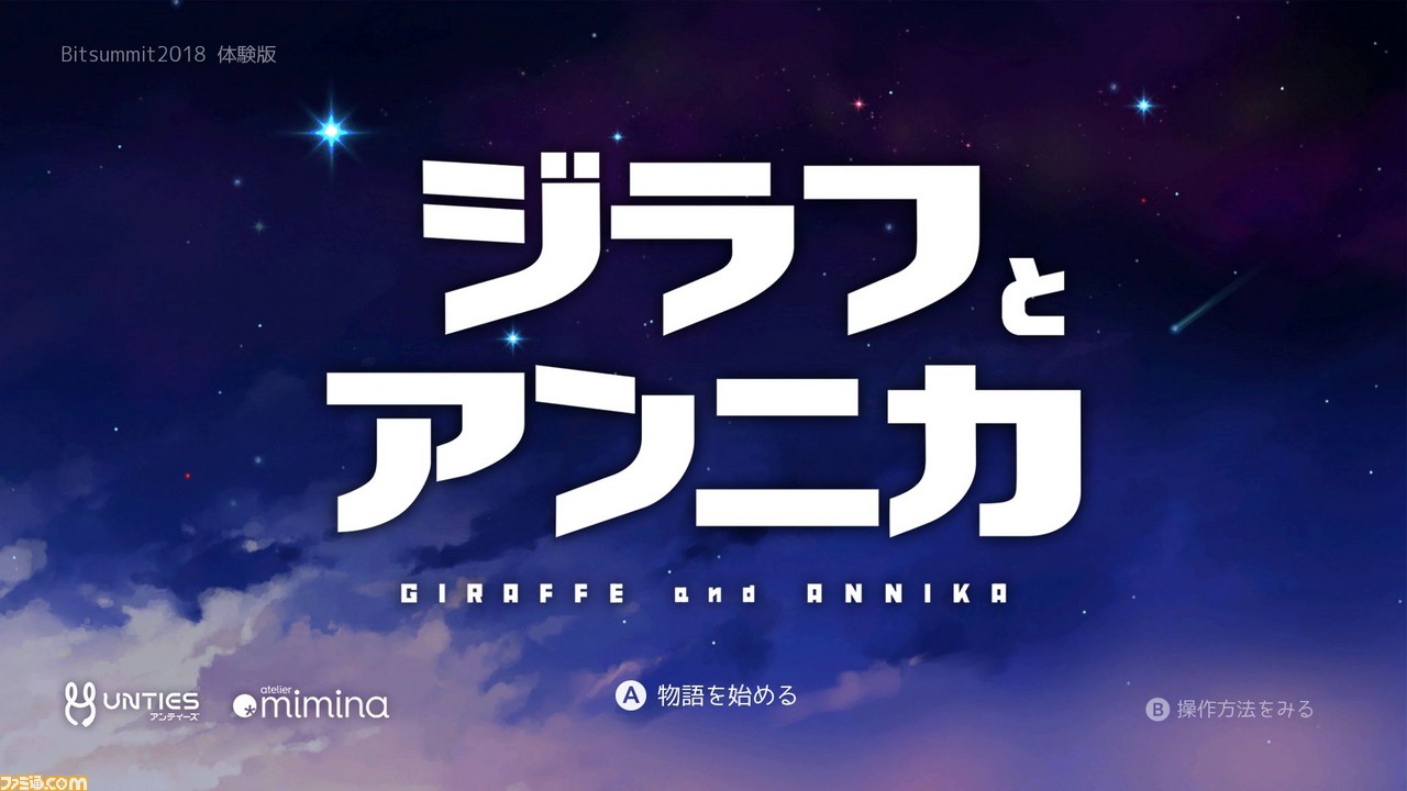 UNTIESのBitSummit Volume 6の出展内容が判明!『Olija (オリヤ)』や『ジラフとアンニカ』など充実のラインアップで展開_09
