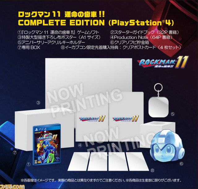 『ロックマン11 運命の歯車!!』の発売日が10月4日に決定! ロックマンのamiiboも同時発売_14