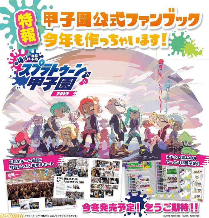 第4回スプラトゥーン甲子園 北関東地区大会をリポート! レモン牛乳と女子力が会場を席巻 終盤は逆転勝利の連続に大興奮!_23