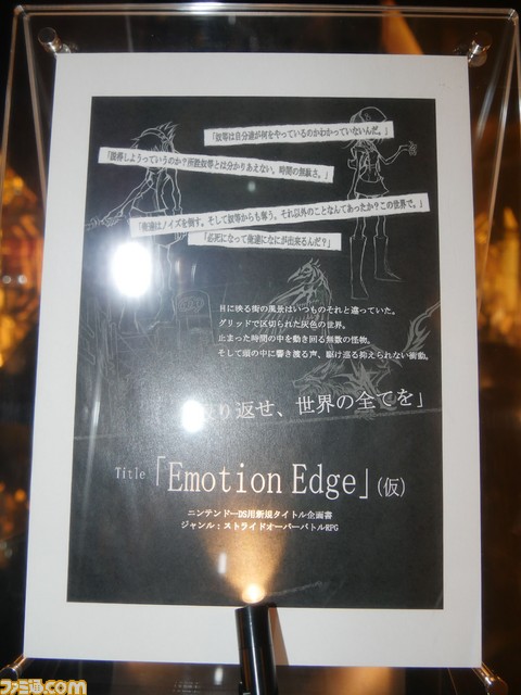 ゼタ豪華だった『すばらしきこのせかい -Final Remix-』クローズドイベントに潜入! 開発陣一問一答も!_13