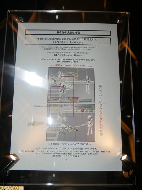 ゼタ豪華だった『すばらしきこのせかい -Final Remix-』クローズドイベントに潜入! 開発陣一問一答も!_12