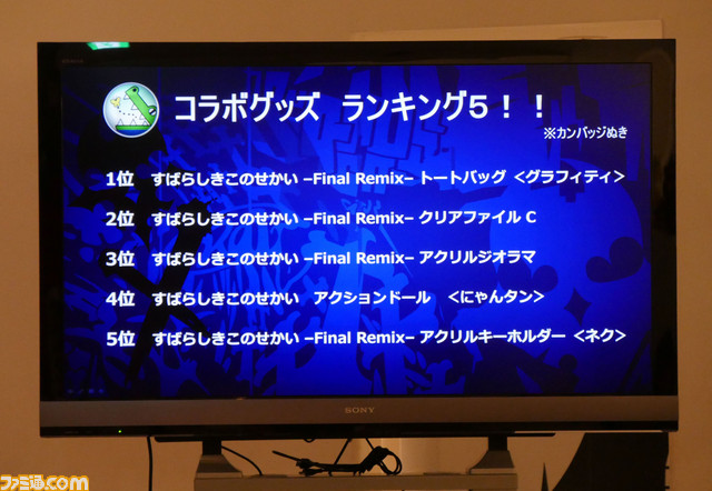 ゼタ豪華だった『すばらしきこのせかい -Final Remix-』クローズドイベントに潜入! 開発陣一問一答も!_21