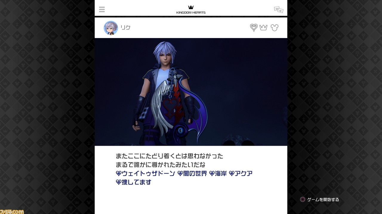 野村哲也氏直撃『キングダム ハーツIII』発売直前独占インタビュー! DLCやシークレットムービーの解放条件にも言及_02