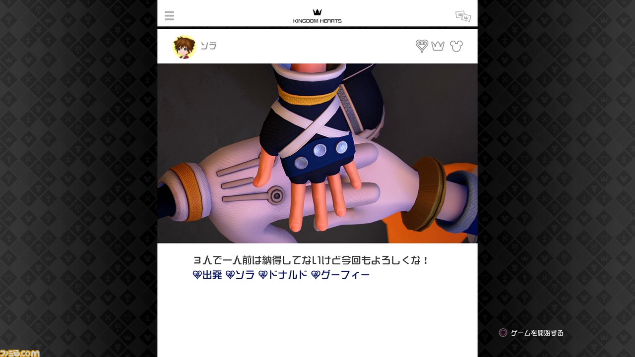 野村哲也氏直撃『キングダム ハーツIII』発売直前独占インタビュー! DLCやシークレットムービーの解放条件にも言及_03